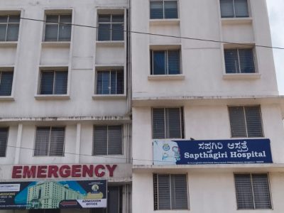 Sapthagiri Hospital